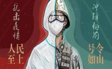 观看战疫心得体会6篇