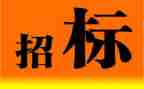 招标工作工作计划8篇