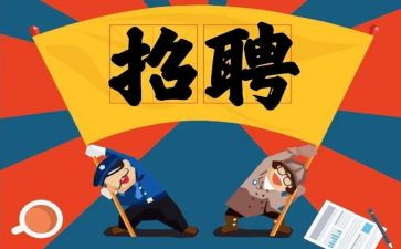 保洁招工作总结范文5篇