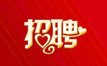人事招聘的工作总结参考8篇