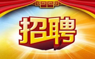 人事招聘周工作总结范文8篇