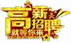 招聘课个人总结8篇