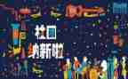 学生会招新工作总结6篇