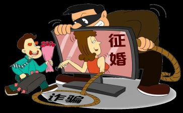 关于网络诈骗的心得体会5篇