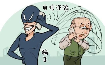 防诈骗讲座观后感6篇
