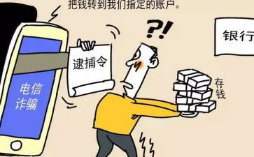 反诈骗的心得体会600字5篇