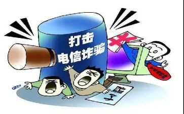 诈骗工作总结通用7篇