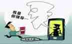 反诈骗安全教育总结5篇