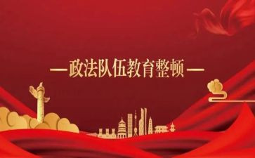 纪律大整顿个人总结5篇