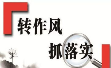 政法教育整顿活动心得5篇