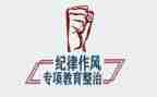 干部教育整顿心得体会8篇
