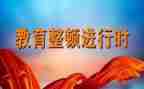 教师纪律大整顿心得体会8篇