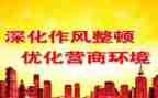 三整顿心得体会参考5篇