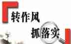 三整顿工作总结8篇