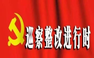 规范整改报告精选8篇