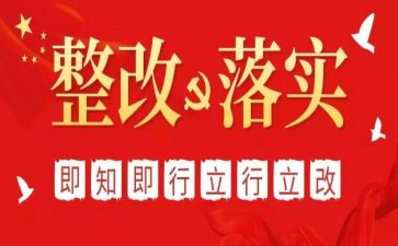 小学教师师德师风自查整改报告5篇