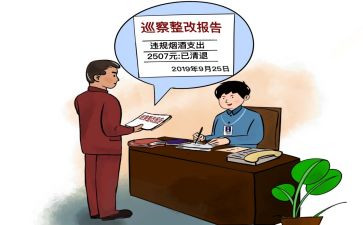 教师整改心得体会7篇