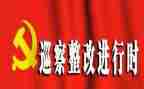 规范整改报告精选8篇