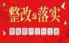 小学教师师德师风自查整改报告5篇
