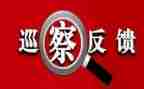 重点工作整改报告7篇