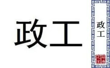 农村政工作总结8篇
