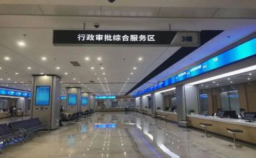 政务站工作计划6篇