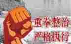 专项整治活动工作总结7篇