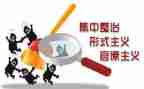 教师专项整治工作的心得体会6篇