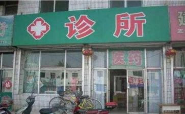 诊所2022年工作总结5篇