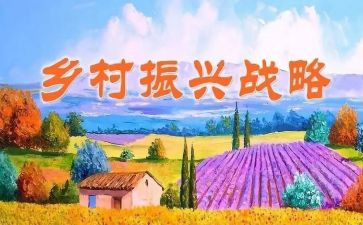 振兴乡村工作计划推荐8篇