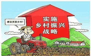 振兴乡村工作计划8篇