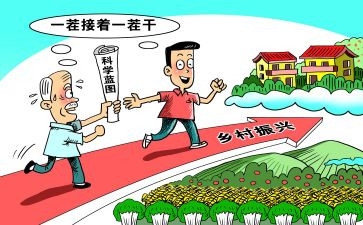 乡村振兴个人典型事迹8篇