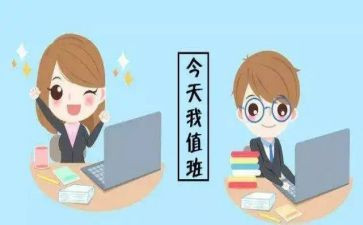 值班长工作总结范文8篇