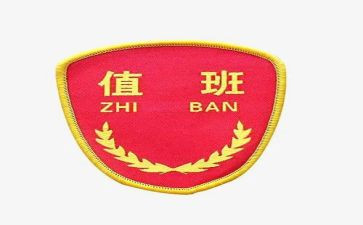 值班长竞聘演讲稿参考5篇