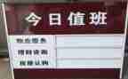 值班长年终总结范文7篇