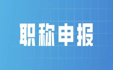 教师定职称工作总结精选8篇
