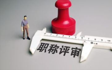 教师中级评职称工作总结7篇