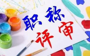 高级职称教师总结6篇