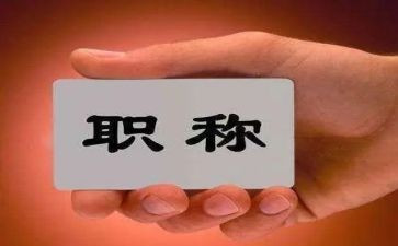 高级职称教师总结通用8篇
