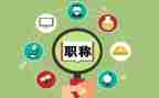 语文老师评职称述职报告5篇