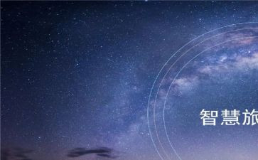 做智慧班主任心得体会8篇
