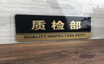质检部试用期工作总结5篇