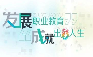 中职教师年终总结8篇