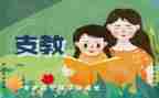 2023支教个人总结6篇