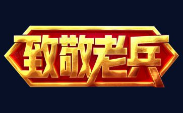 向消防英雄致敬的演讲稿5篇