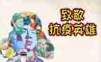 致敬消防英雄心得体会8篇