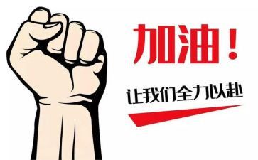 职尽责自工作总结6篇