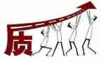 年度质量工作总结6篇