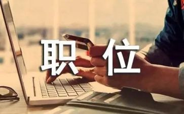 学生竞选职位的演讲稿7篇