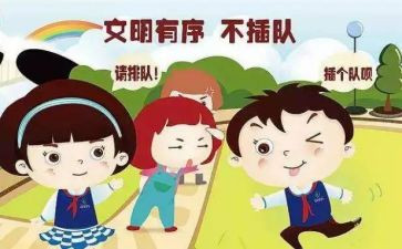 秩序主管月工作总结7篇